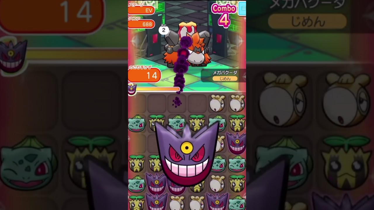 新規さん向けメガストーン入手方法（メガバクーダランキング）【ポケとる】#shorts