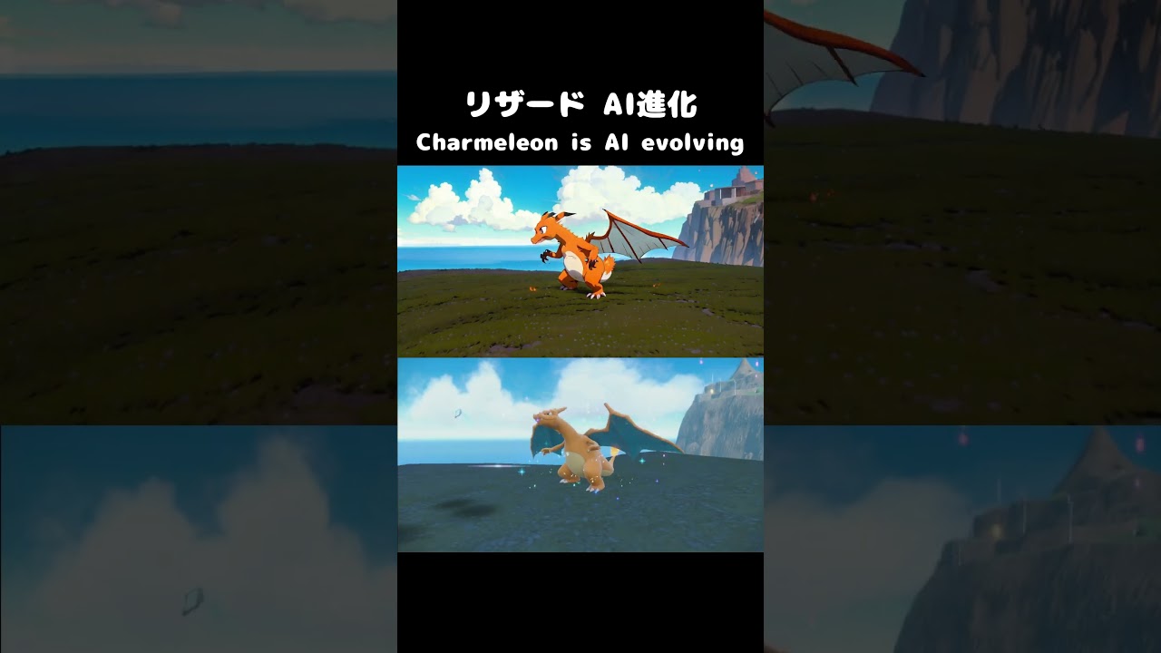 【アニメ】ポケモンSV　リザードAI進化