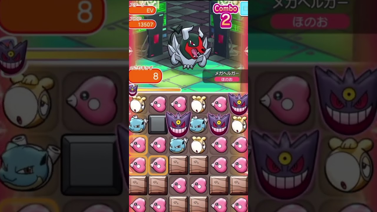 新規さん向けメガストーン入手方法（メガヘルガーランキング）【ポケとる】#shorts