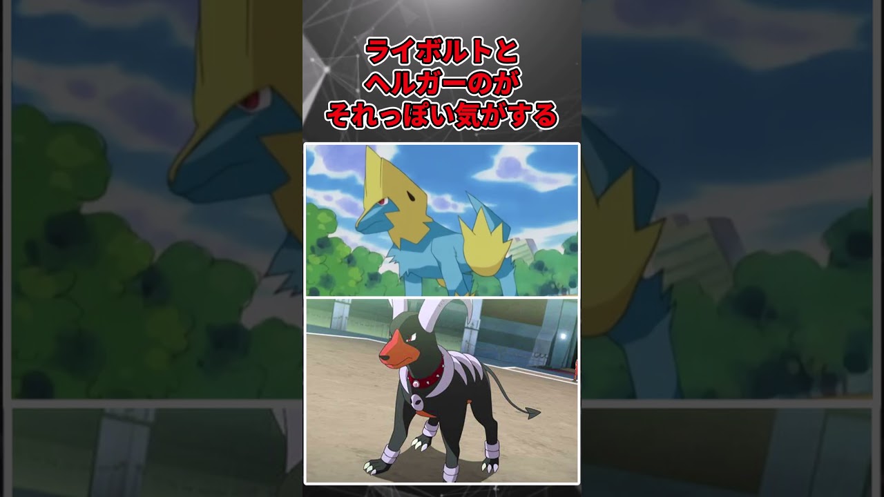 ケンタロスとミルタンクみたいな『世代を超えて対の扱いを受けるポケモン』教えて#shorts