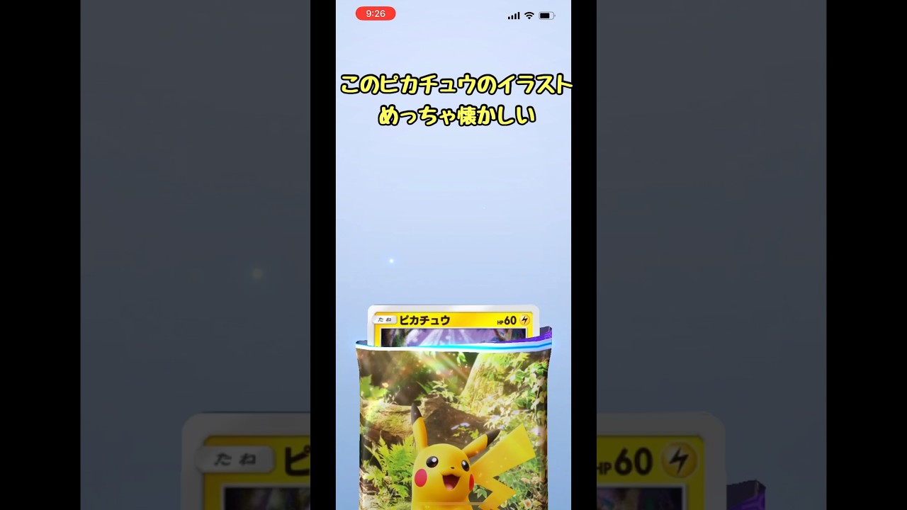 このイラスト懐かしい #ポケモン #pokemon #ピカチュウ