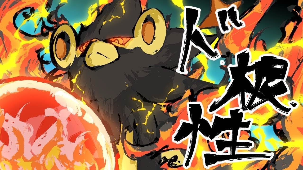 【ポケモンSV】根性見せろよレントラー