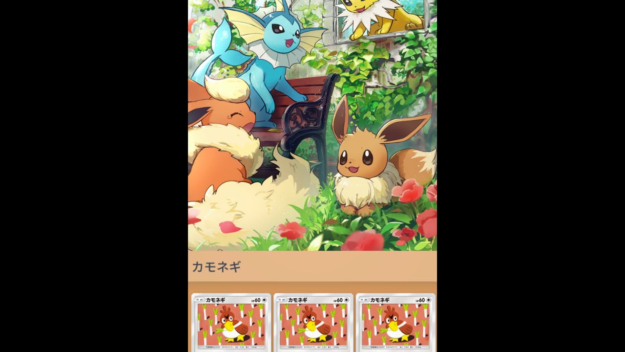 【#ポケポケ #フレンド募集】ポケカ枠11/25！超カモネギ未完成デッキでバトル続行！【#ぽけぽけ #雑談 #コメ返し #偉関西流】