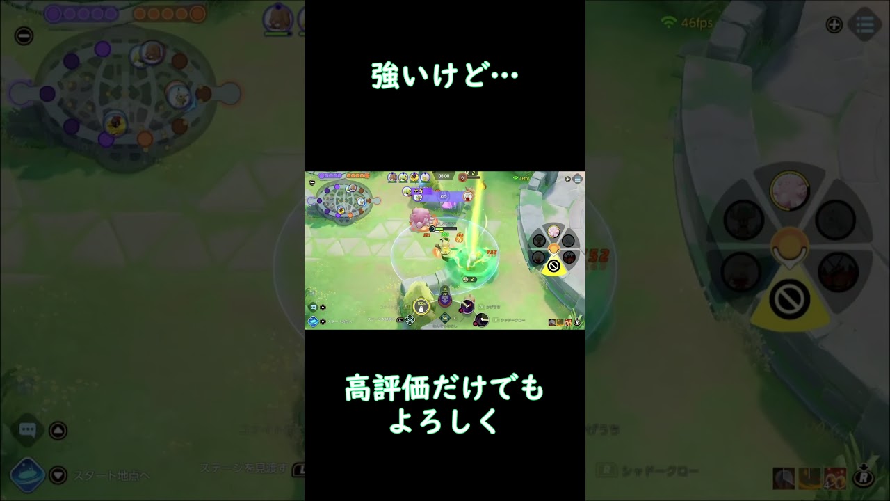 強いんだ、強いんだがラッシュされたら厳しい #ポケモンユナイト#pokemonunite #pokémonunite #ミミッキュ
