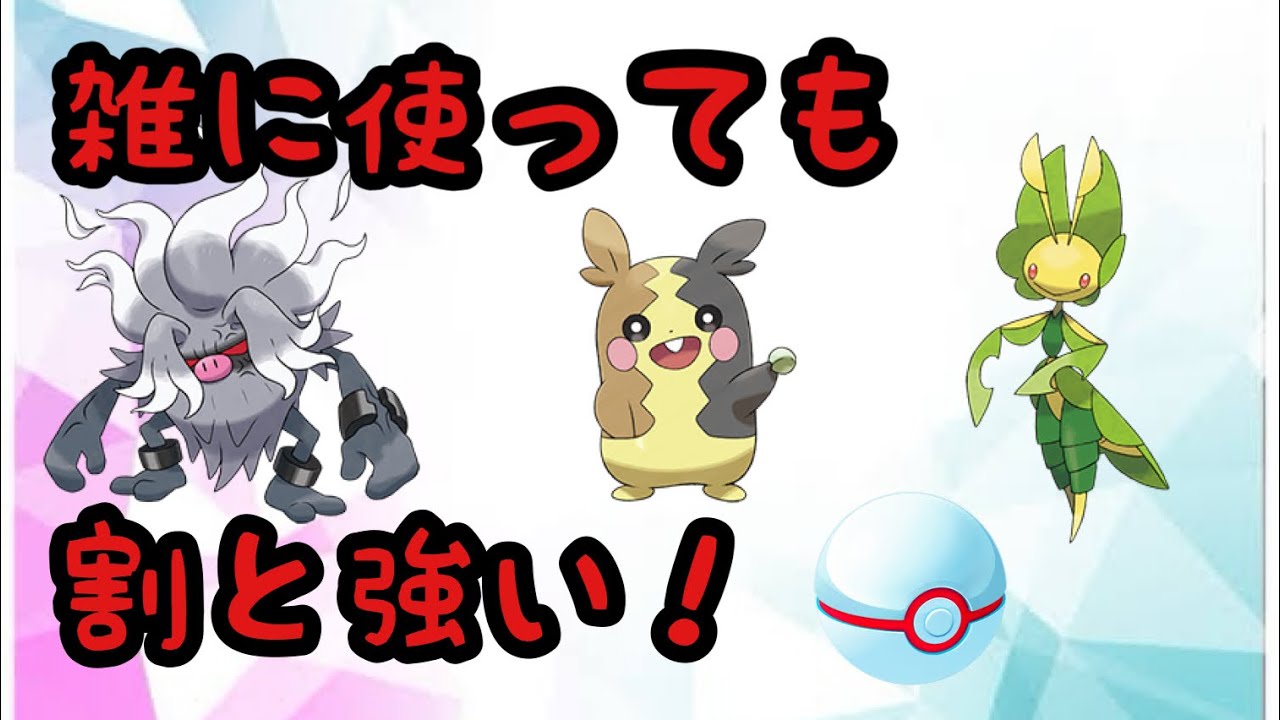 【速成カップ】とりあえずこの３匹で雑に勝っていく！【ポケモンGO】
