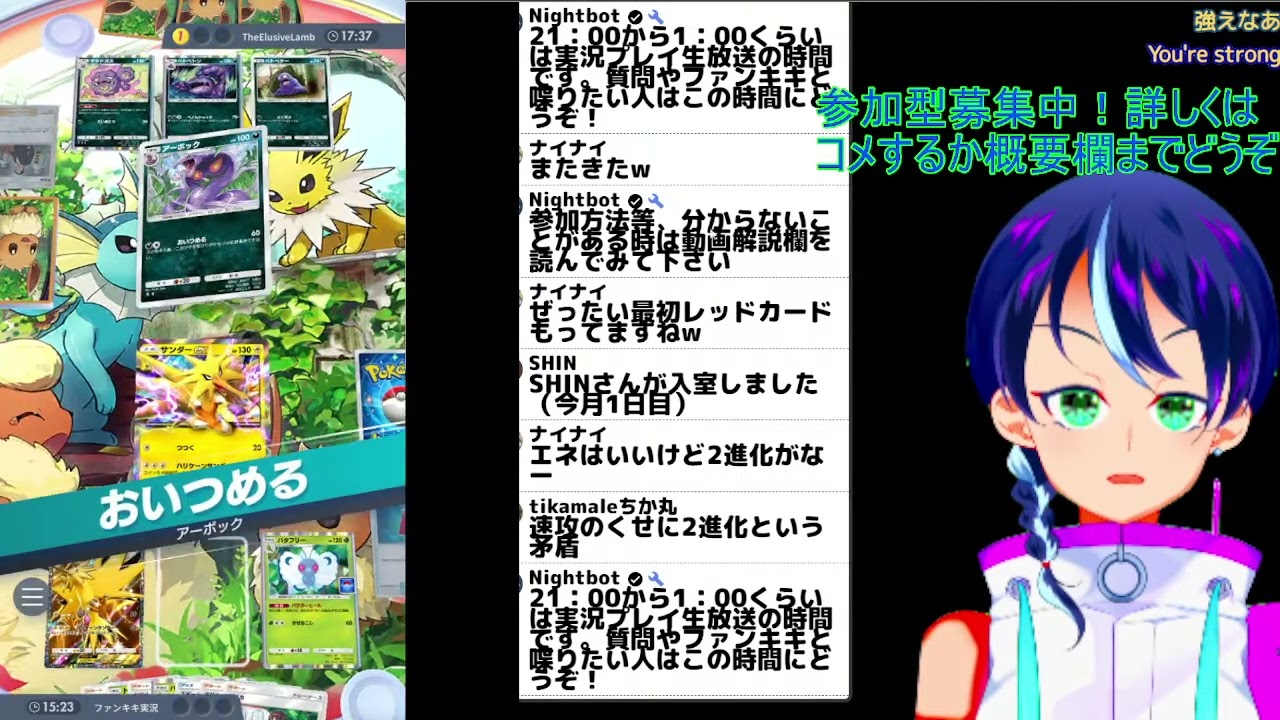 【衝撃の最後】ポケモンカードポケット名バトル：バタフリーサンダーexで耐久！そして最後は・・・【ポケポケ】