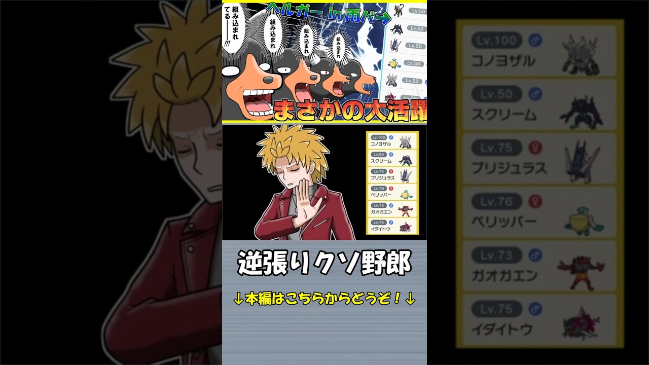 【Vtuber/茶番】すまない、このチャンネルはガオガエンが使えないんだ【ポケモンSV】#shorts #ポケモン  #ゲーム実況 #ゲーム #ポケモンsv #pokemon