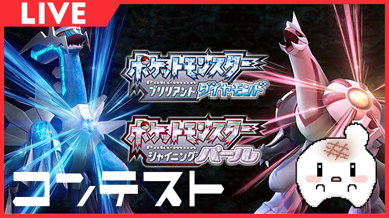 【ポケモン】【35】 ブラッキーでコンテスト制覇目指す！