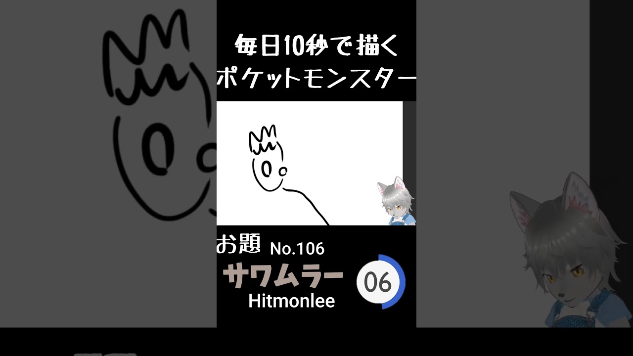 毎日10秒で描くポケットモンスター　サワムラー(英:Hitmonlee)　#ポケモン #pokemon #shorts  #10秒イラスト
