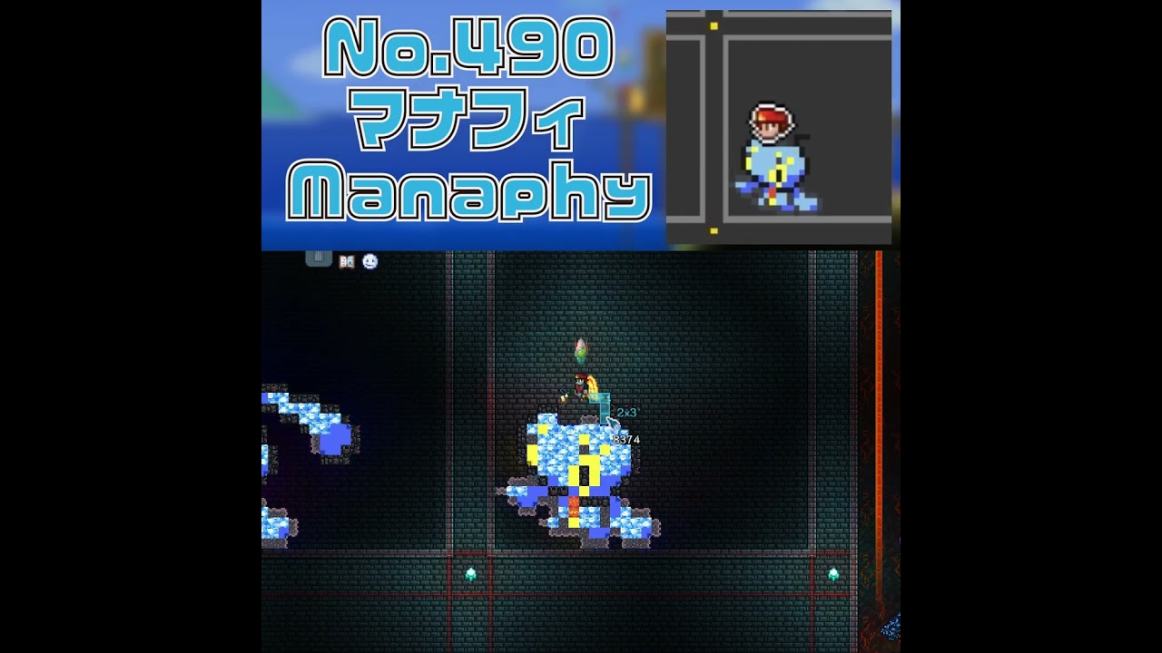 [テラリア]No.490 マナフィ Manaphy #gaming #pokemon #shorts