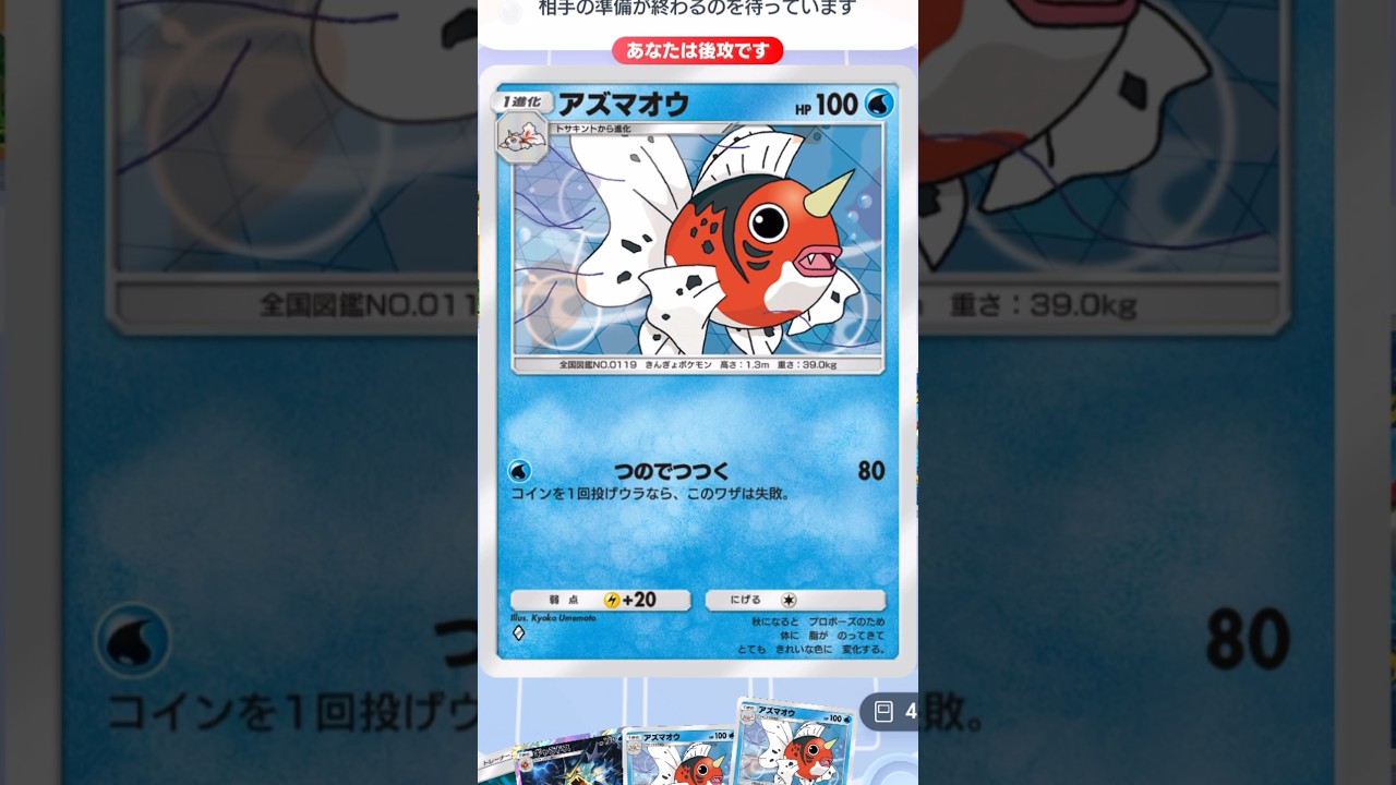 アズマオウの1番美味しい時期知ってる？