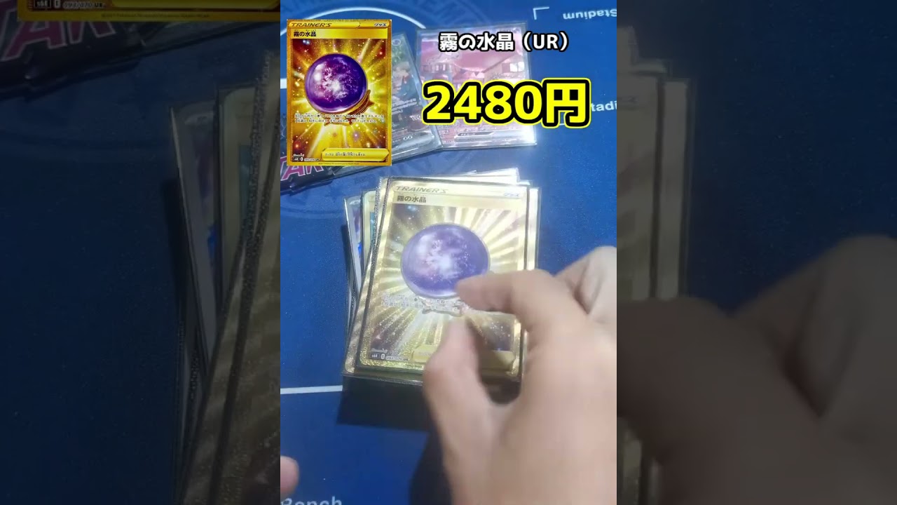 所持デッキ値段紹介（サケブシッポ型サーナイト編）#ポケカ #short #pokemoncard #ポケモン