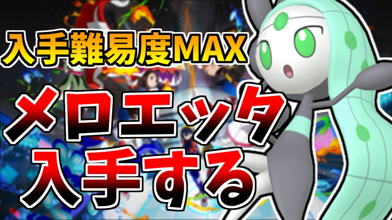 レギュH最後の全力ランクマ→4桁到達アーマーガア厳選→メロエッタ入手へ【#ポケモンsv】