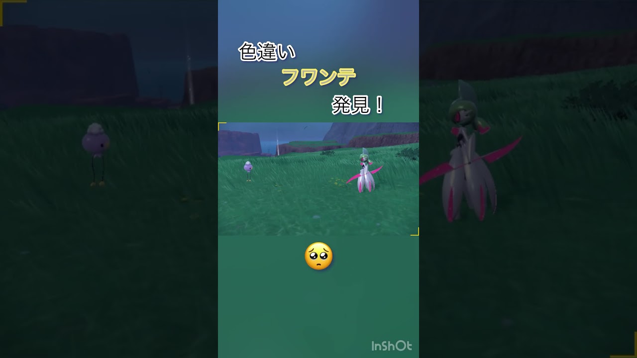 【ポケモンSV】色違いフワンテ発見！#ポケモン #ポケモンsv #ポケモンスカーレット #ポケットモンスター