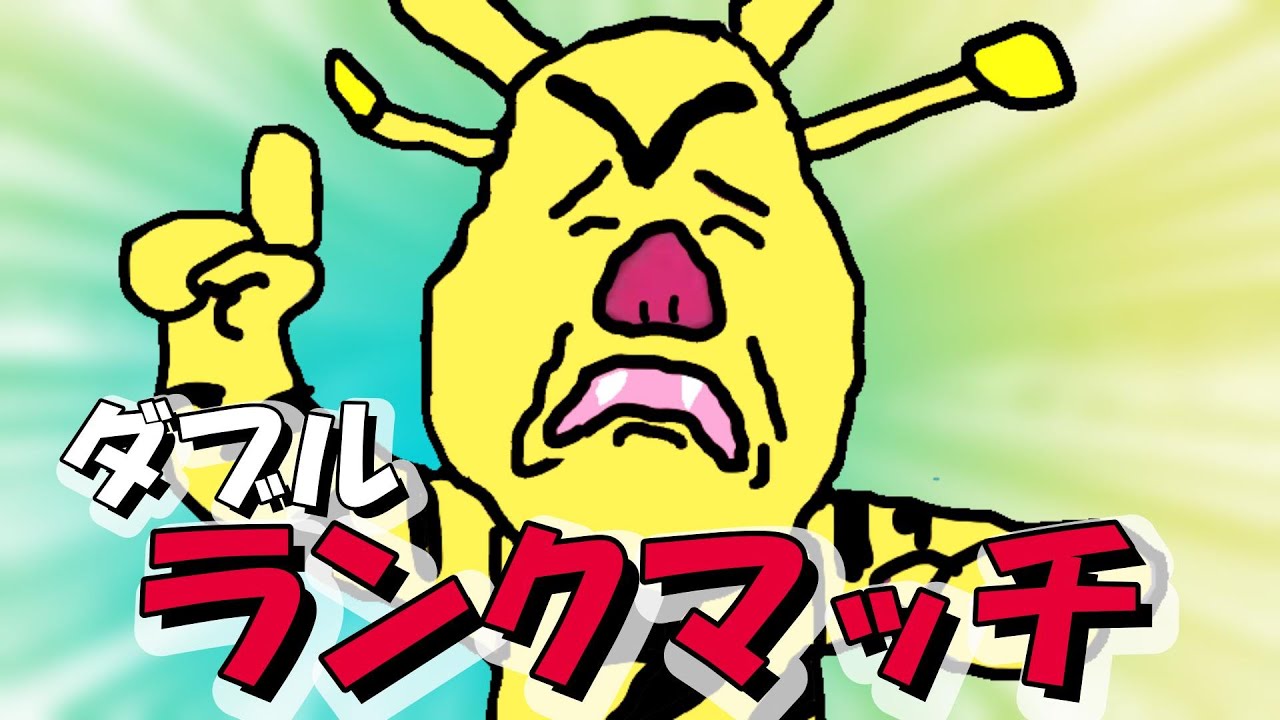 【ポケモンSV】ダブルマスボ乗せ！！このゆびとまれエレブー