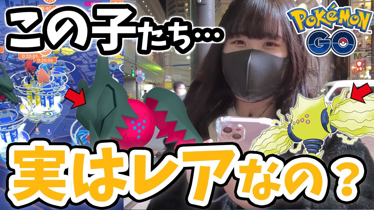 実はレア？人生初のレジドラゴ＆レジエレキを捕まえようとしたら悲しい結果になりました。【ポケモンGO】