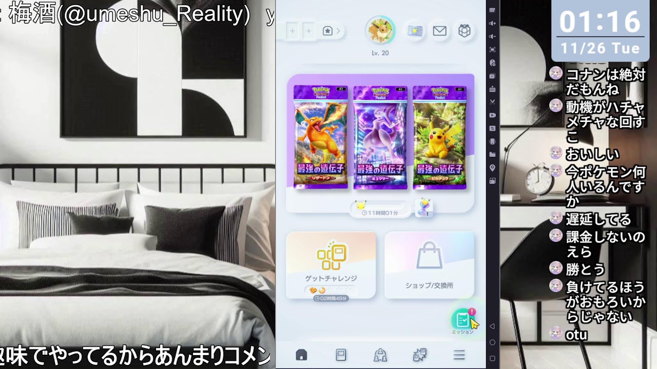 【夜だね】ポケポケやろう【モスノウしか勝たん】