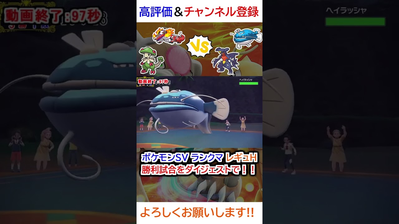 勝利試合ダイジェスト（ラウドボーン、キノガッサvsガブリアス、ヘイラッシャ）【ポケモンSV】