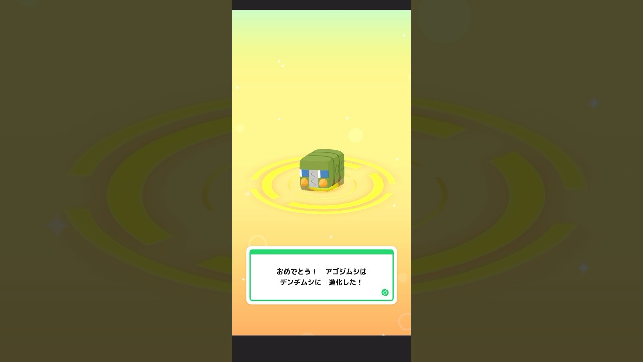 【Pokémon SLEEP】 Grubbin → Charjabug Evolve 🔥