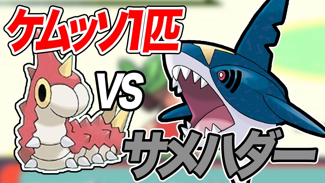 #26【無理ゲー】ケムッソだけで全クリアするポケモンエメラルド【カイオーガ復活】【ゲーム実況】【縛りプレイ】