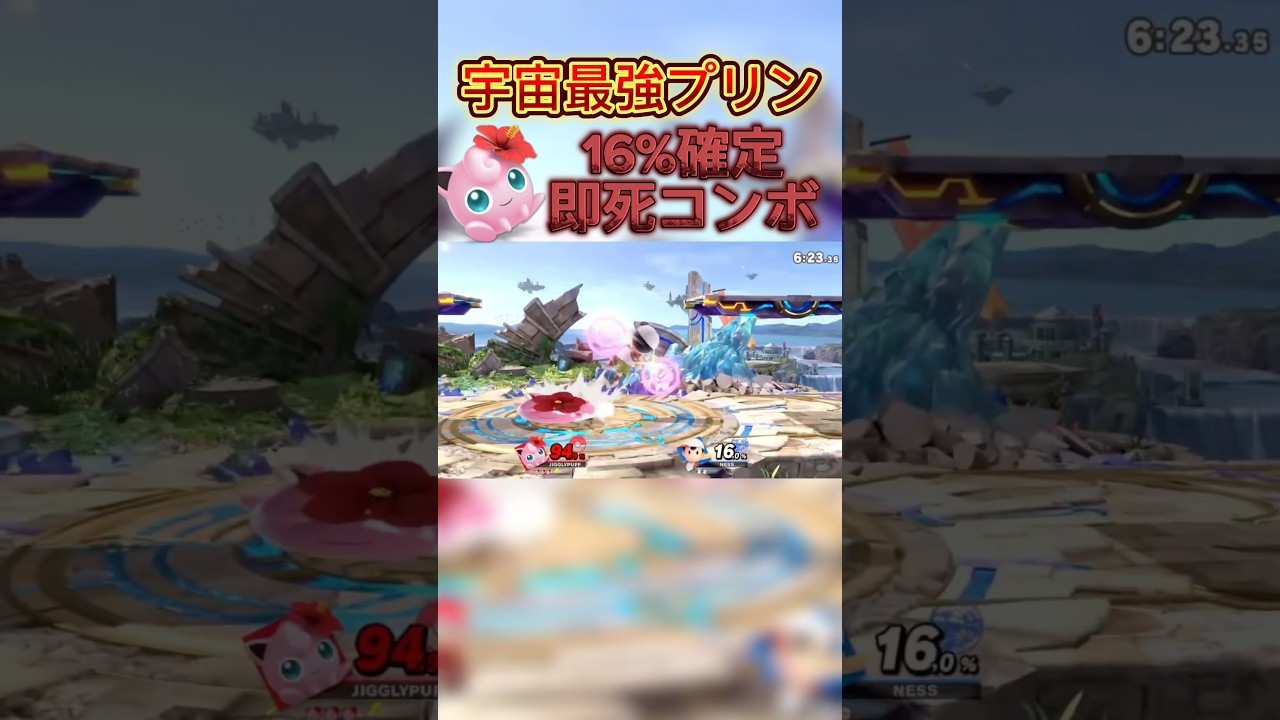 激ムズコンボを実践導入してます#スマブラsp #プリン #ssbu #jigglypuff #即死コンボ
