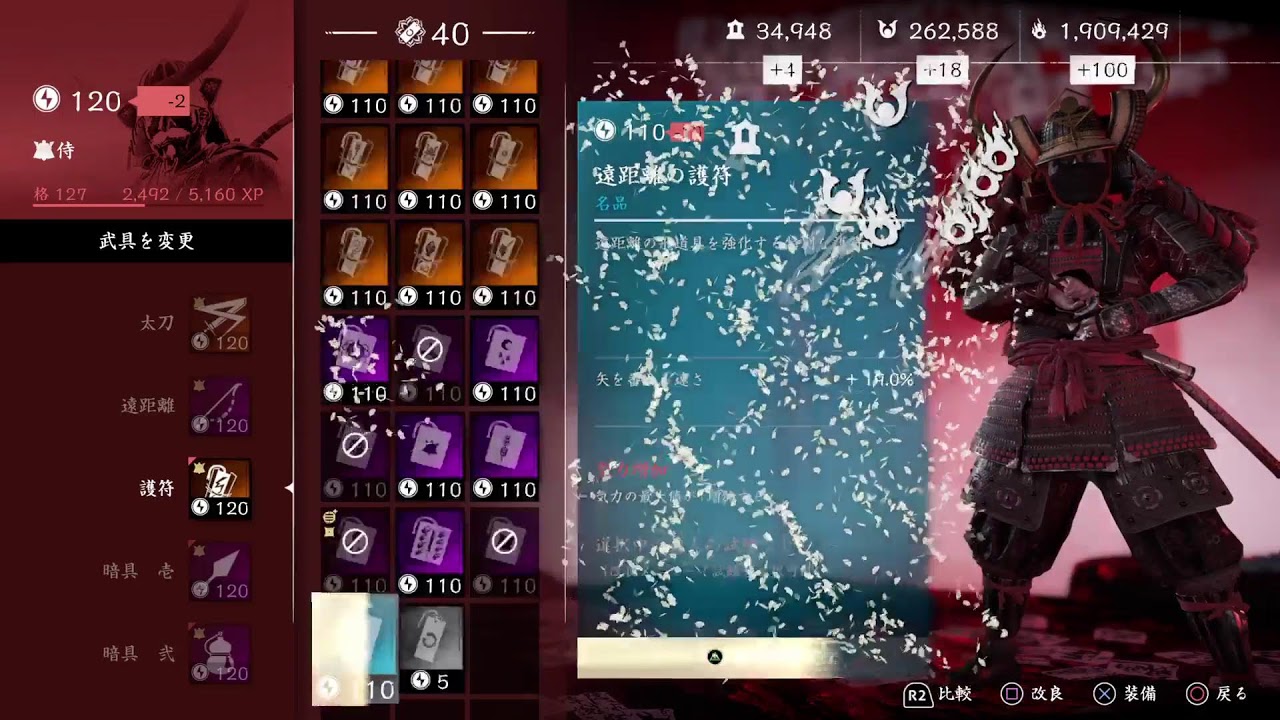 【ゴーストオブツシマ】天誅