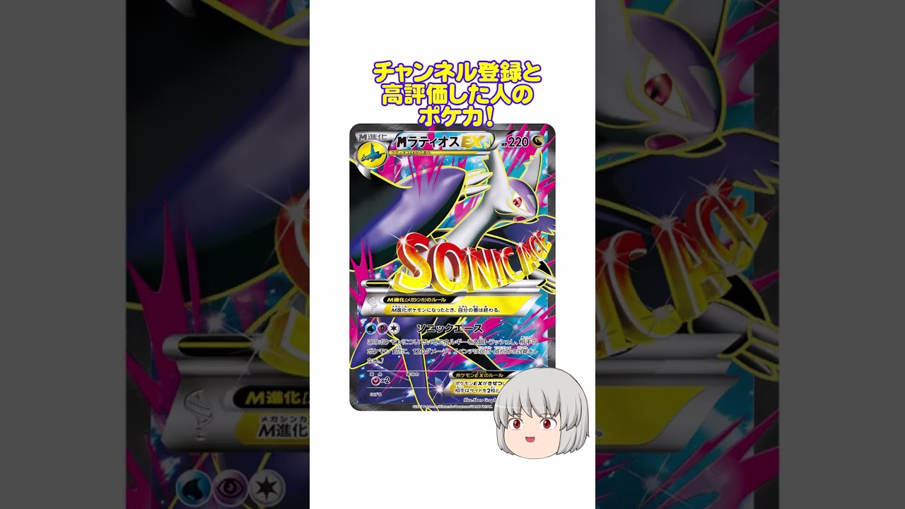どのポケカ？#ラティオス #shorts