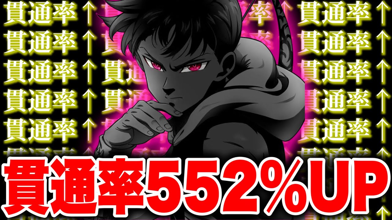 貫通率が552%までUPした貫通全振りランスロットが強すぎるww【グラクロ】【七つの大罪グランドクロス】