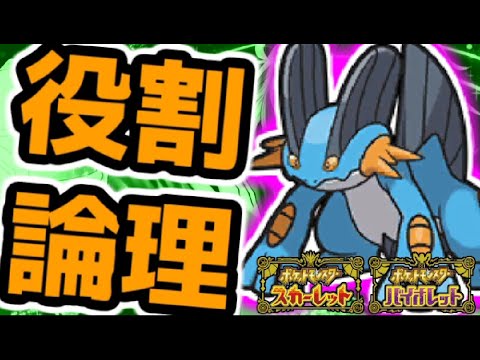 【RSラグラージ 】20年以上前に出会った相棒ラグラージと楽しむランクバトル配信【＃ポケモンSV 】