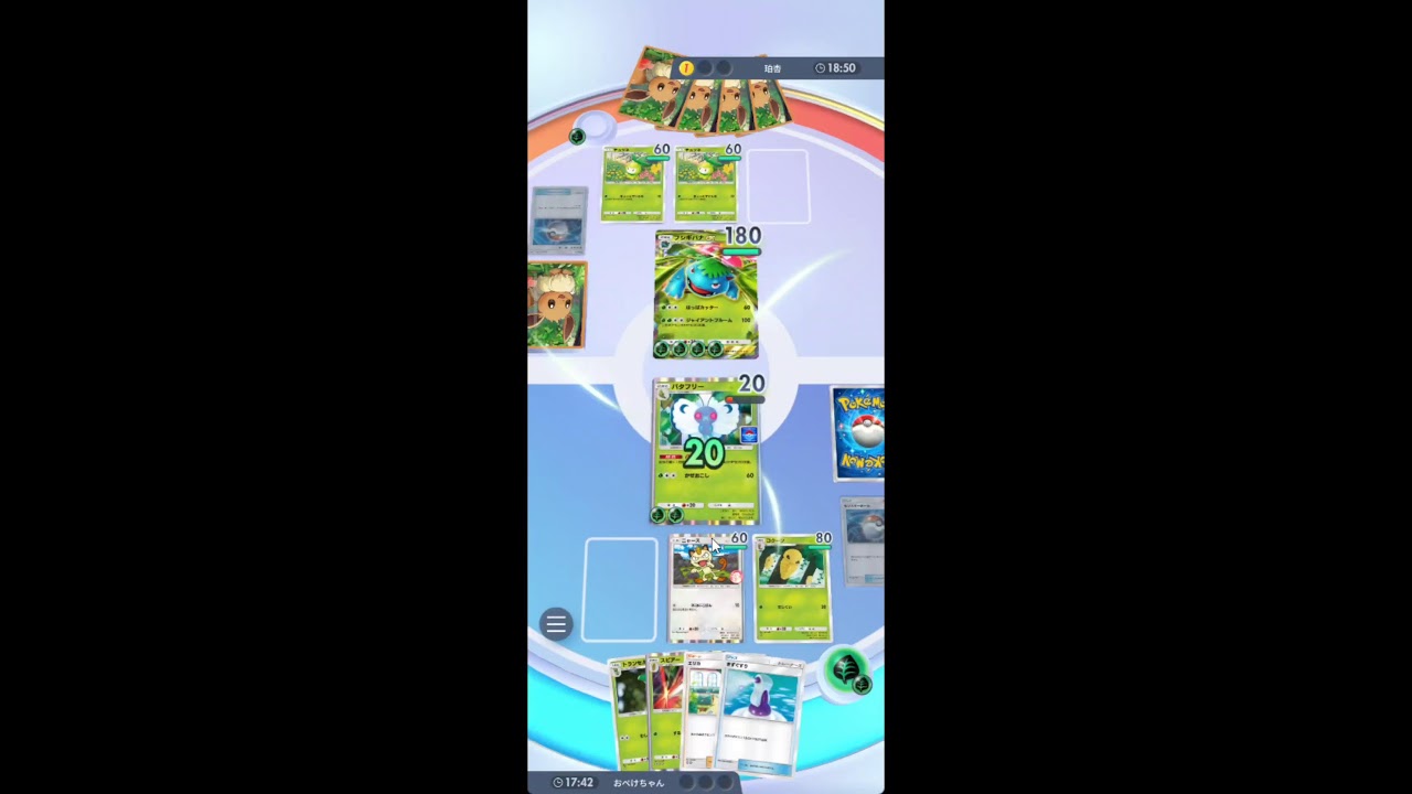 ジェネリック石田彰ポケポケ始めたってよ#5