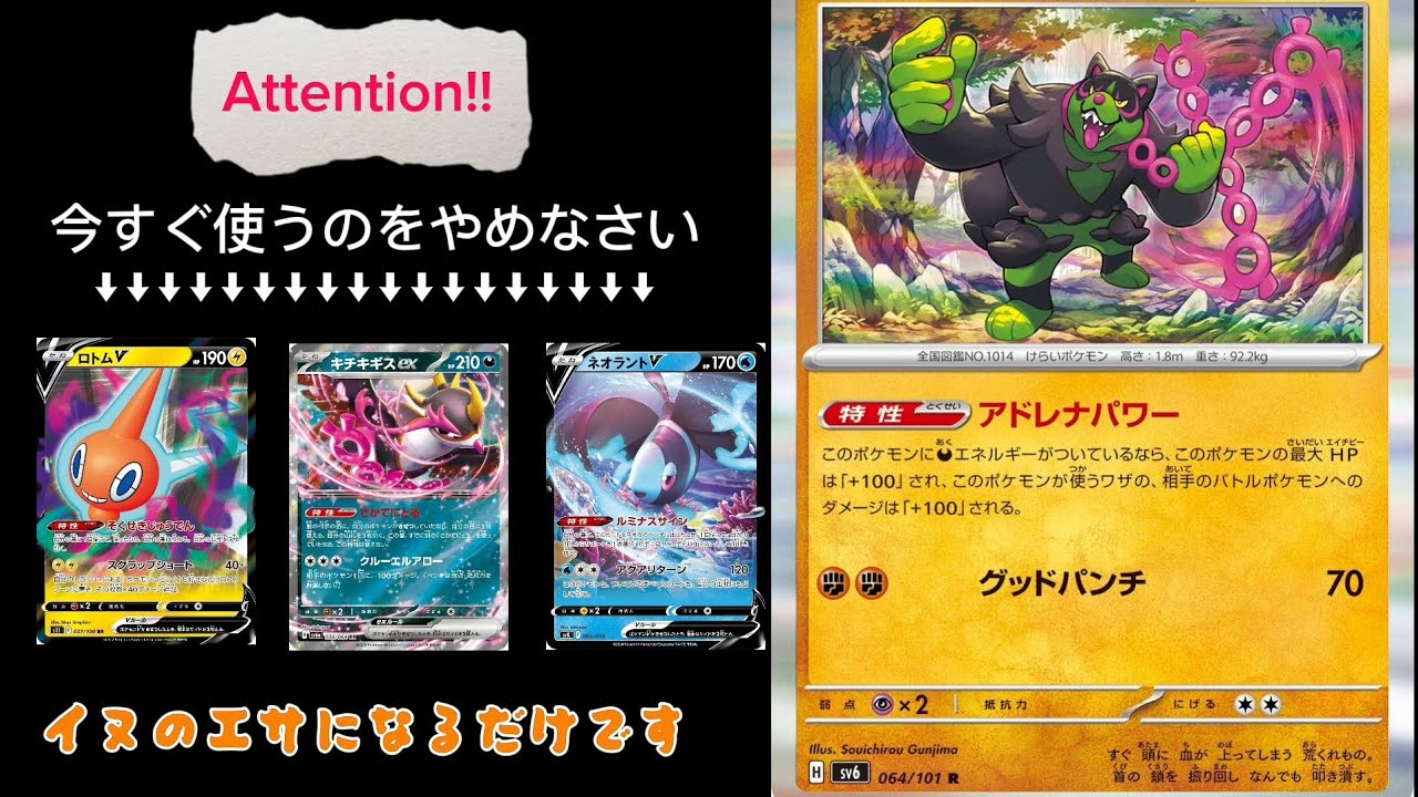 【ポケカ】システムポケモン終了のお知らせ。イイネイヌでワンパンですよ。