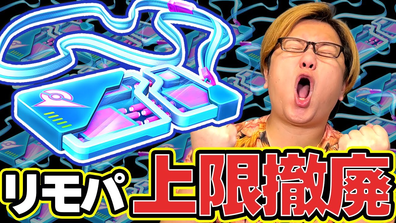 オリジンディアルガ&パルキア無限にやれるぞーーーーー!!!!【ポケモンGO】