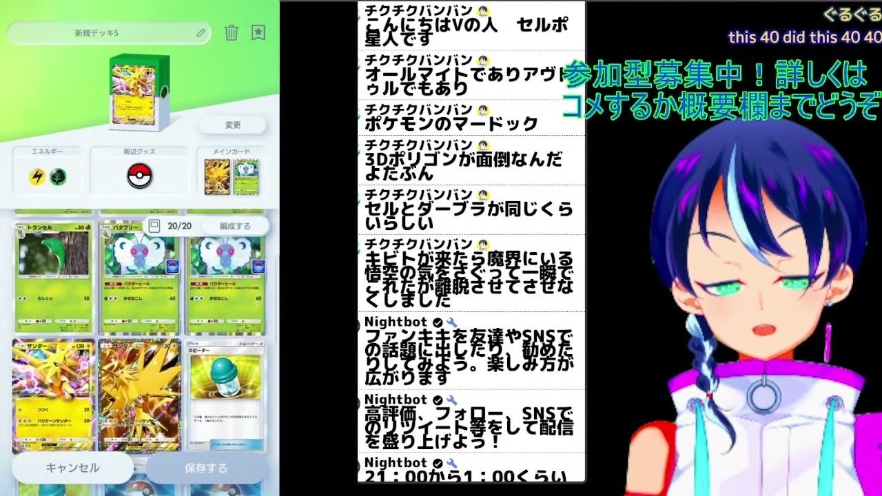 ポケモンカードポケット攻略：バタフリーと相性が良いポケモンは？【ポケポケ】