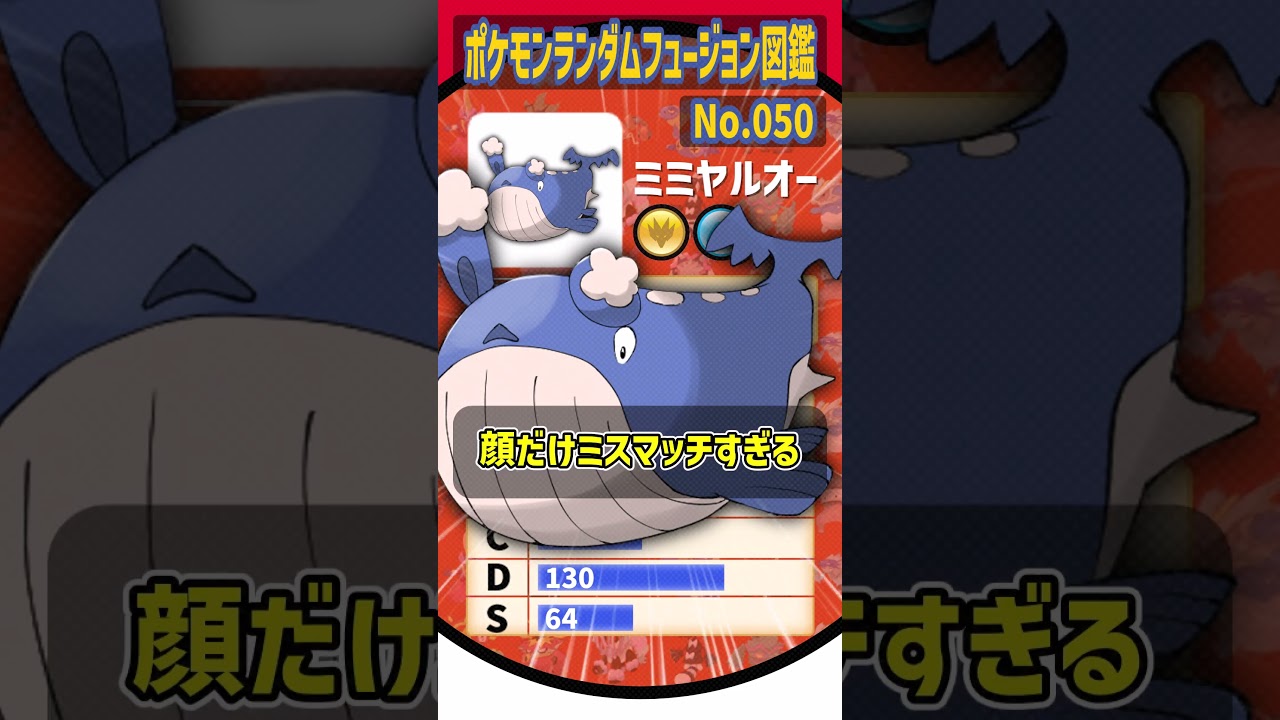 デカすぎんだろ......【バリヤード・ホエルオー・ミミロル】#shorts #pokémon #ゆっくり実況