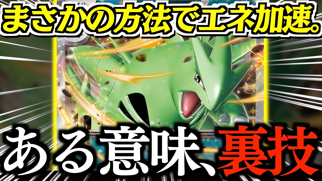 【え？】３５０ダメージ連発します！！！バンギラスが1度、完成したらもう止められない！！！【バンギラス・サーナイト】【vsバシャーモ】