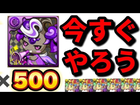 【🚨今始めないと後悔します🚨】ピィを乱獲するおすすめの方法一選‼️【パズドラ】（攻略、周回）