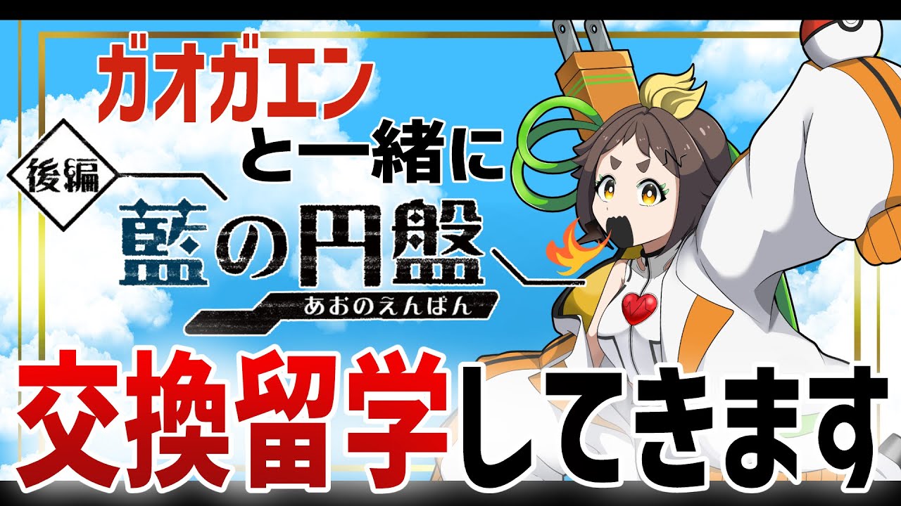【ポケモンSV】ポンコツアンドロイドとニャビーで行くブルーベリー学園part12【＃ぽんこ中】