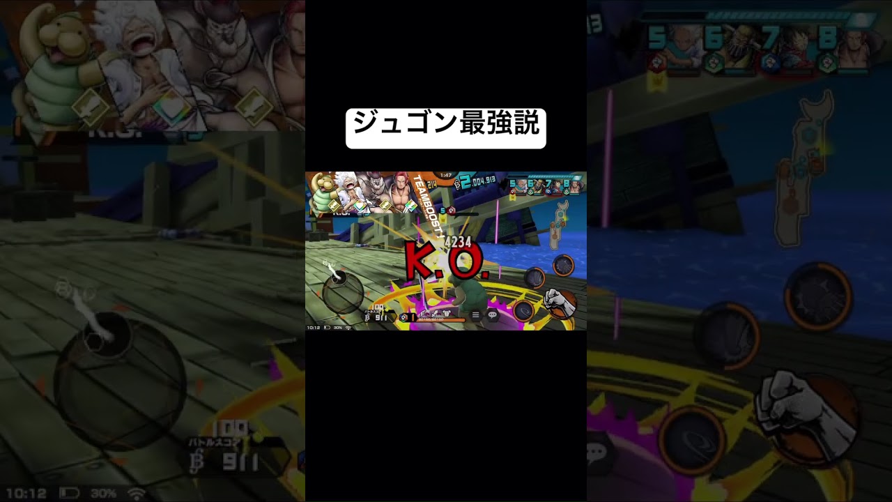 ジュゴン最強説！　#shortvideo #s#shorts #short #バウンティラッシュ #バウンティ #ば   #バズれ