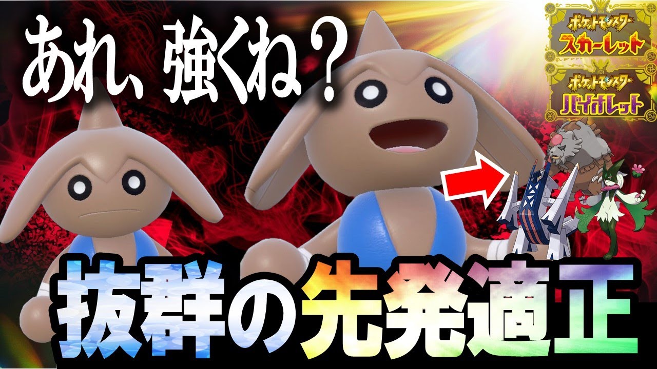 【使用率圏外】カポエラーというポケモン、新宝島ステップで初手から破壊します。【ポケモンSV】