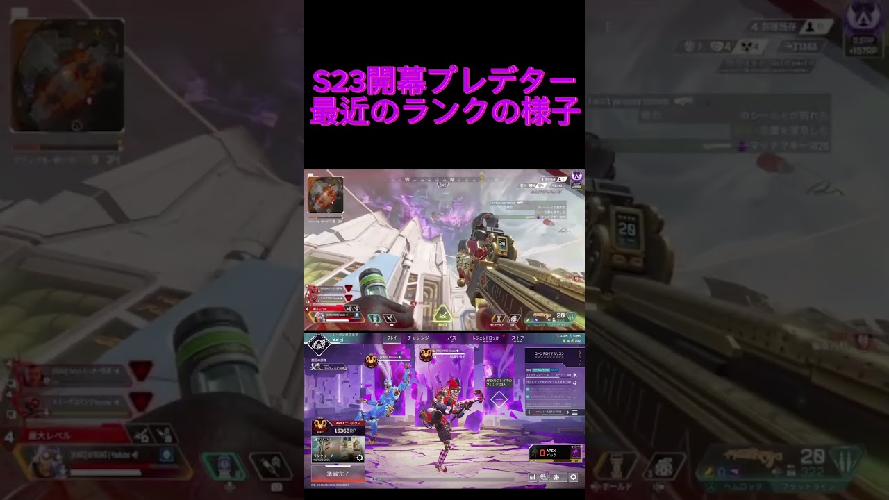 S23開幕プレデターオクタン最近のクリップ#apex #apexlegends #オクタン #プレデター #エーペックス