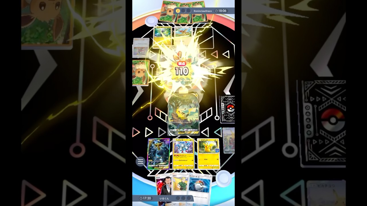 [ポケポケ] コイルのおかげで勝てたピカチュウww #shorts