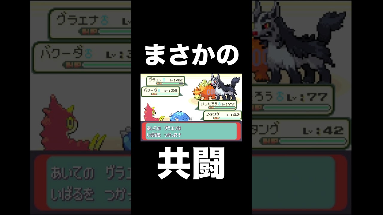 【ポケモンRSE】ケムッソ縛りでダイゴとまさかの共闘！？【ゲーム実況】 #shorts