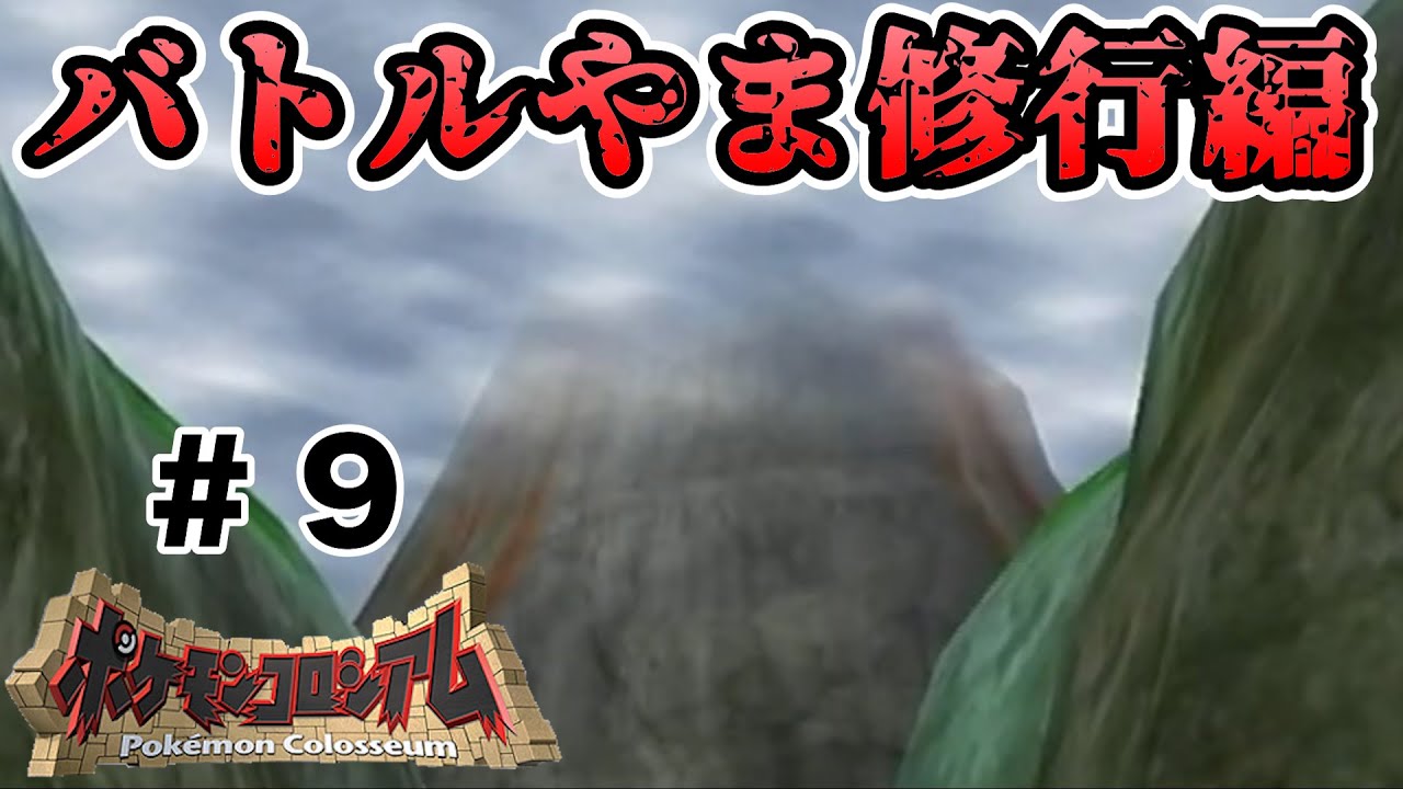 【ポケコロ】ホウオウをゲットせよ！オーレ地方大冒険！PART 9【実況プレイ】