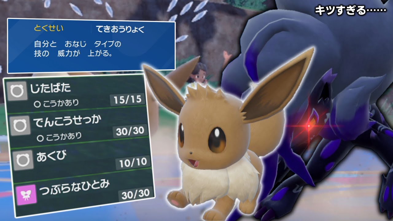 今の環境で「イーブイ」を使えだと…？？？【ゆっくり実況】【ポケモンSV】