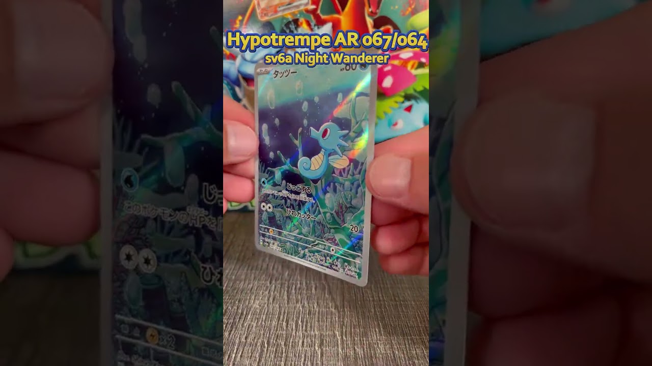 Hypotrempe AR 067/064 SV6A Night Wanderer