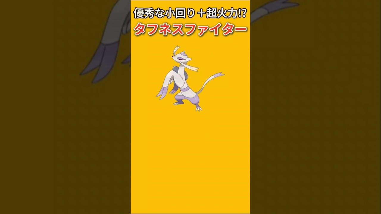 【ポケモン】優秀な小回りと超火力放つタフネスファイター「コジョンド」【ポケモン解説員】#ポケモンBW#ポケモン解説員