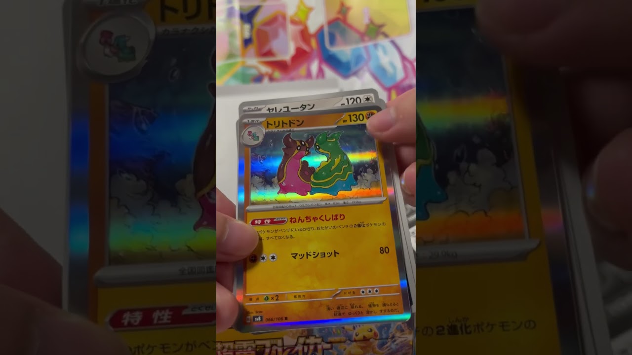 【1日1回ポケカ開封15日目】サザンドラ性能面白そうだから進化パーツゲットできるのは嬉しいところ【超電ブレイカー】
