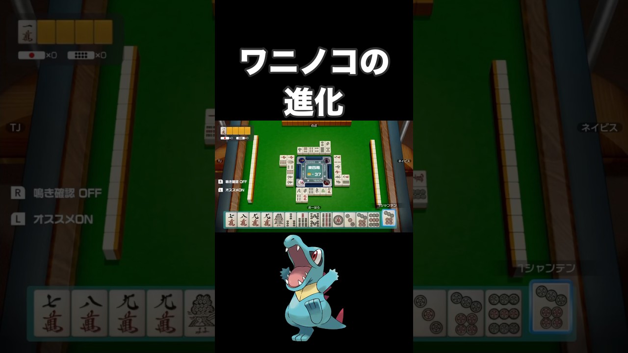 ワニノコの進化ってなんやっけ？ #shorts #切り抜き #雑談 #ポケモン #メグロコ #オーダイル