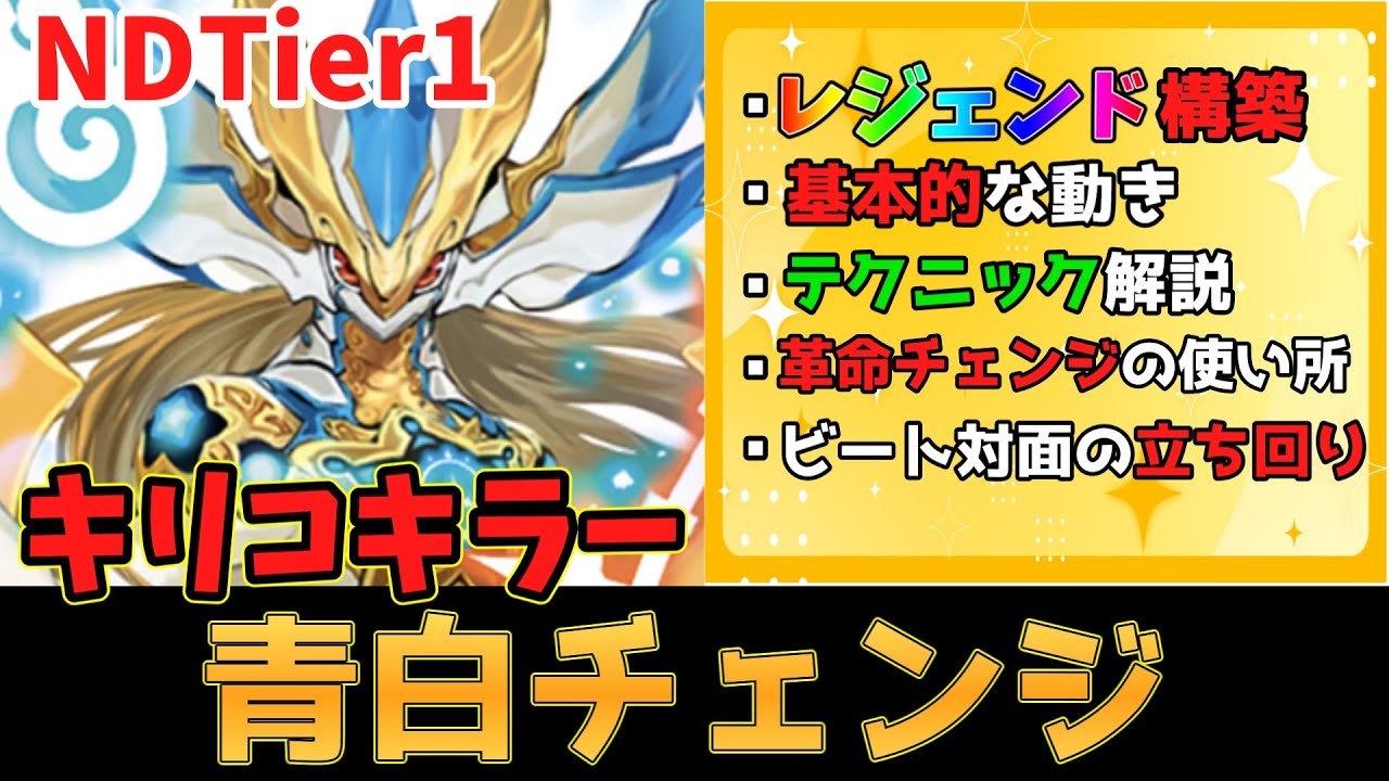 【ND最強】レート1600到達！最速2ターンで呪文ロック！革命チェンジを活かした耐久ギミックがヤバい！青白革命チェンジ【デュエプレ】