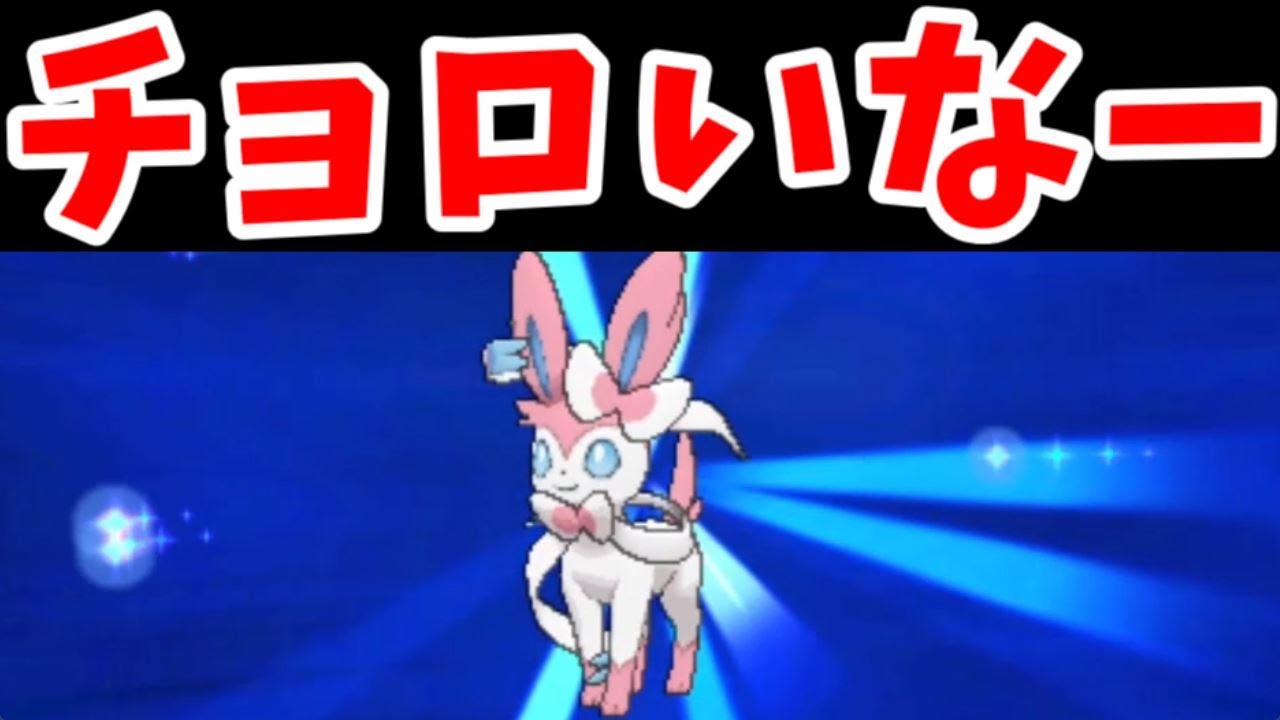 【前半】ニンフィア（フェアリースキン）のカロス一人旅！チョロすぎて困るぞ！【ゆっくり実況】【ポケモンXY】